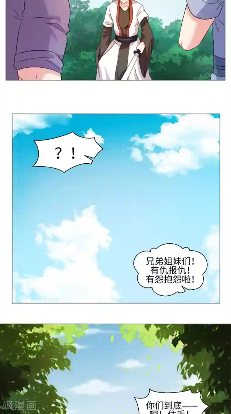 极武玄帝第75话 怎么会这么强
