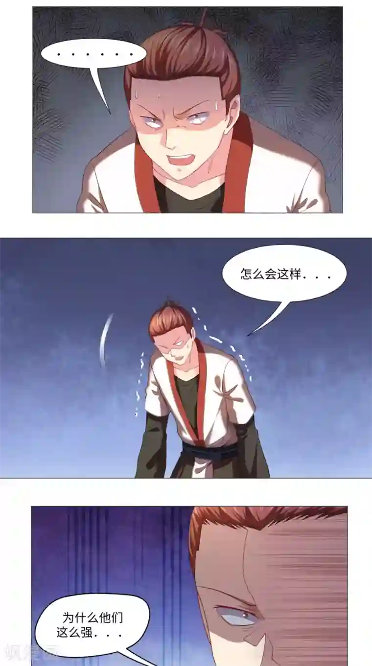 极武玄帝第75话 怎么会这么强