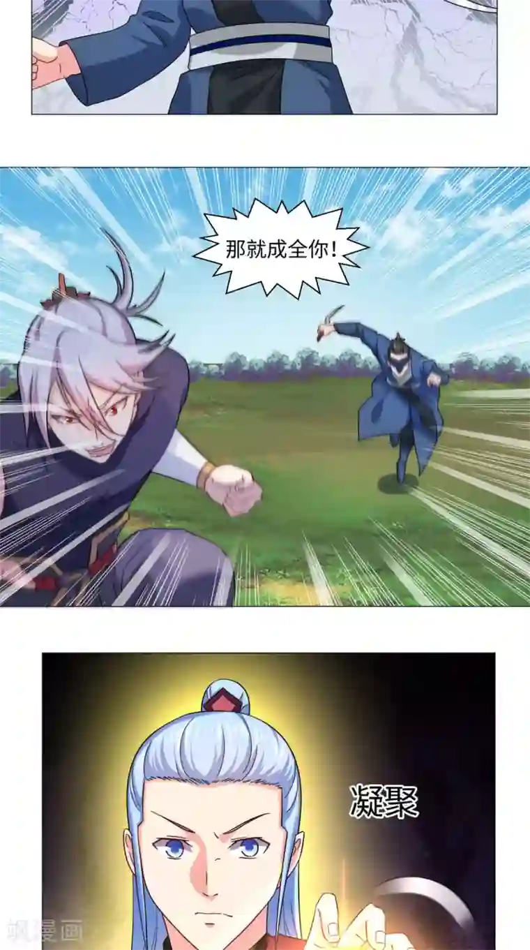 极武玄帝第75话 怎么会这么强