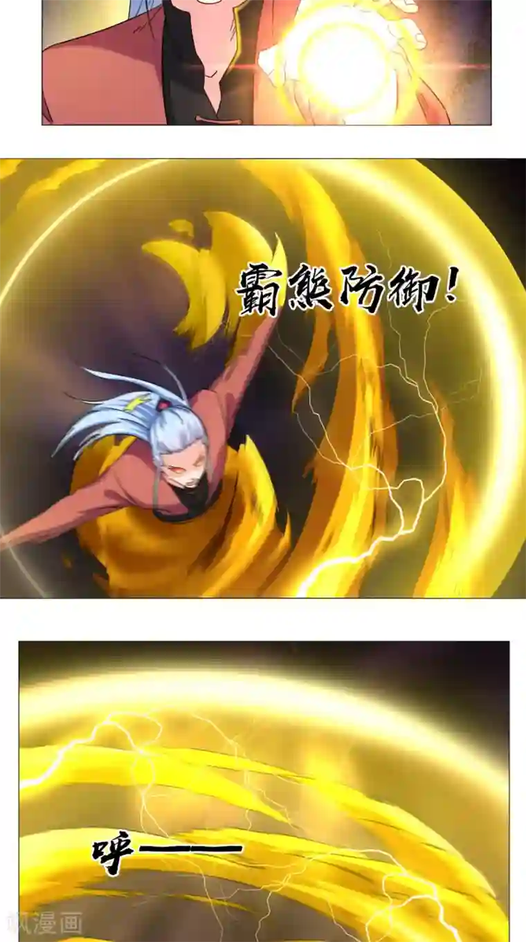 极武玄帝第75话 怎么会这么强