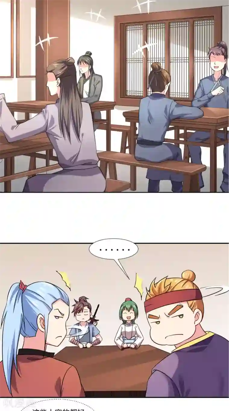 极武玄帝第76话 远古神殿