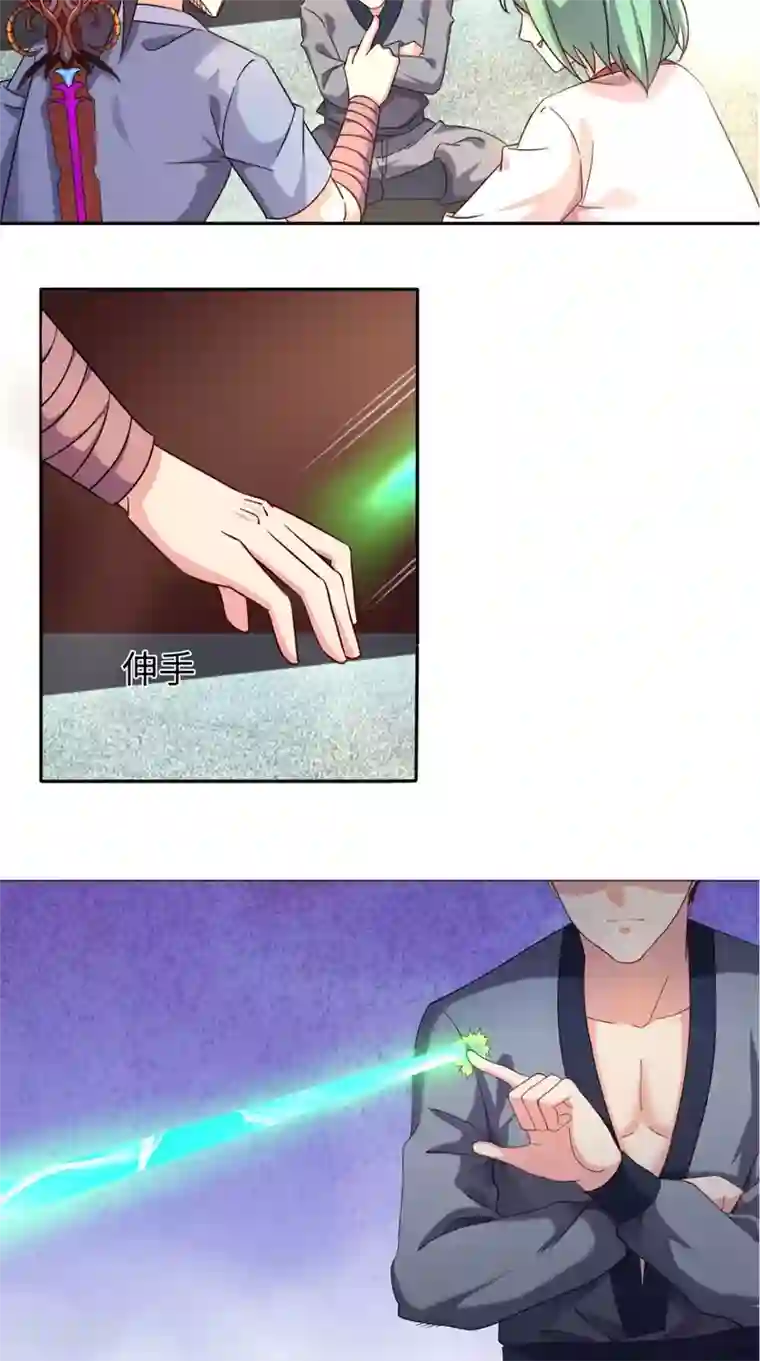 极武玄帝第76话 远古神殿