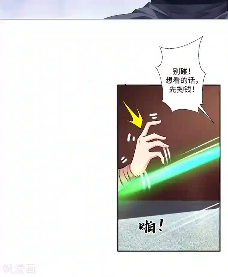 极武玄帝第76话 远古神殿