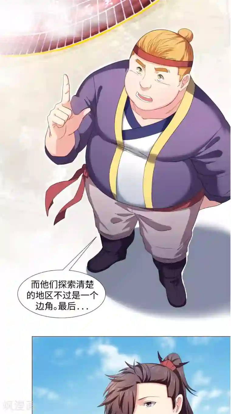 极武玄帝第76话 远古神殿