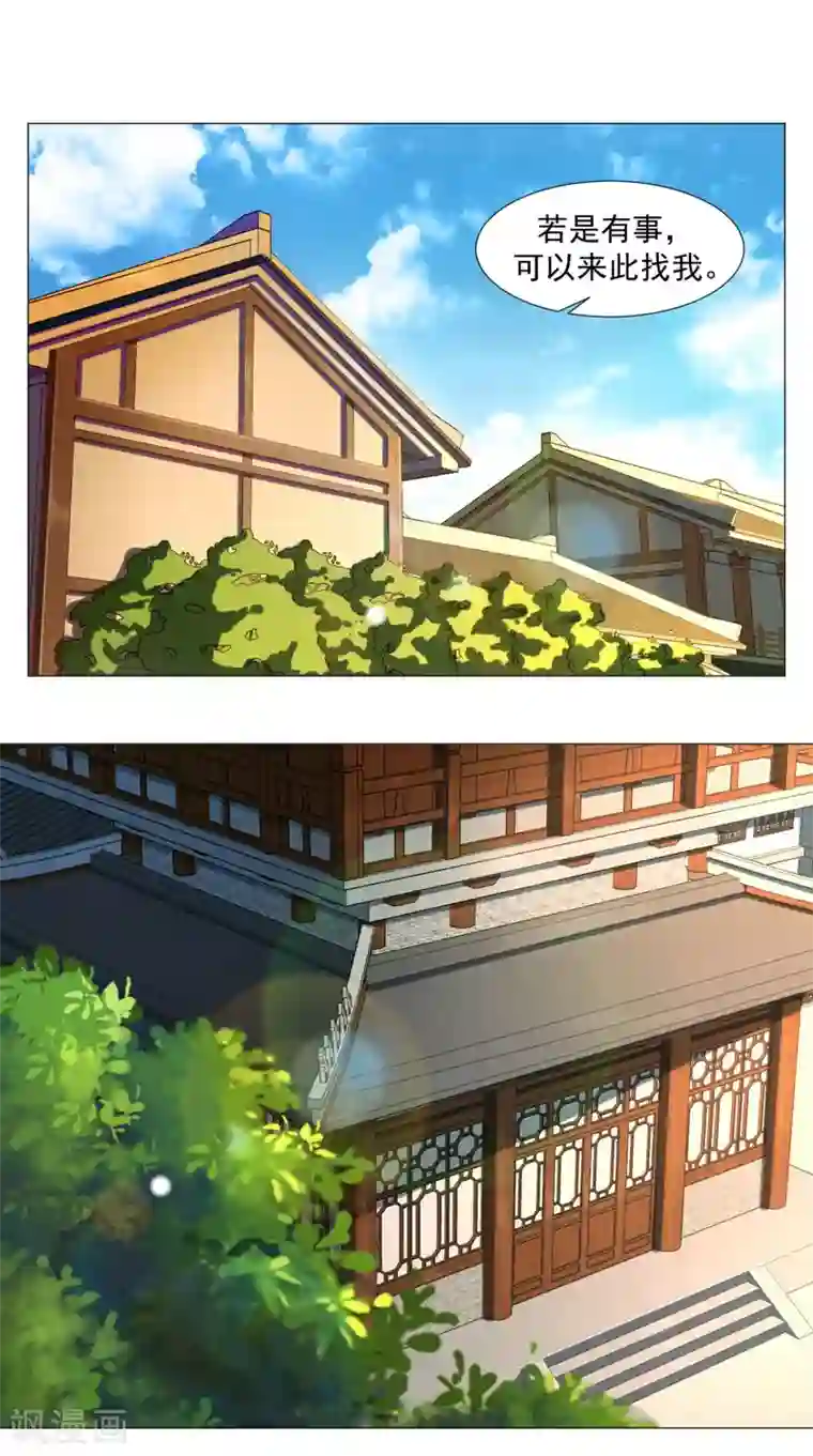 极武玄帝第77话 找帮手