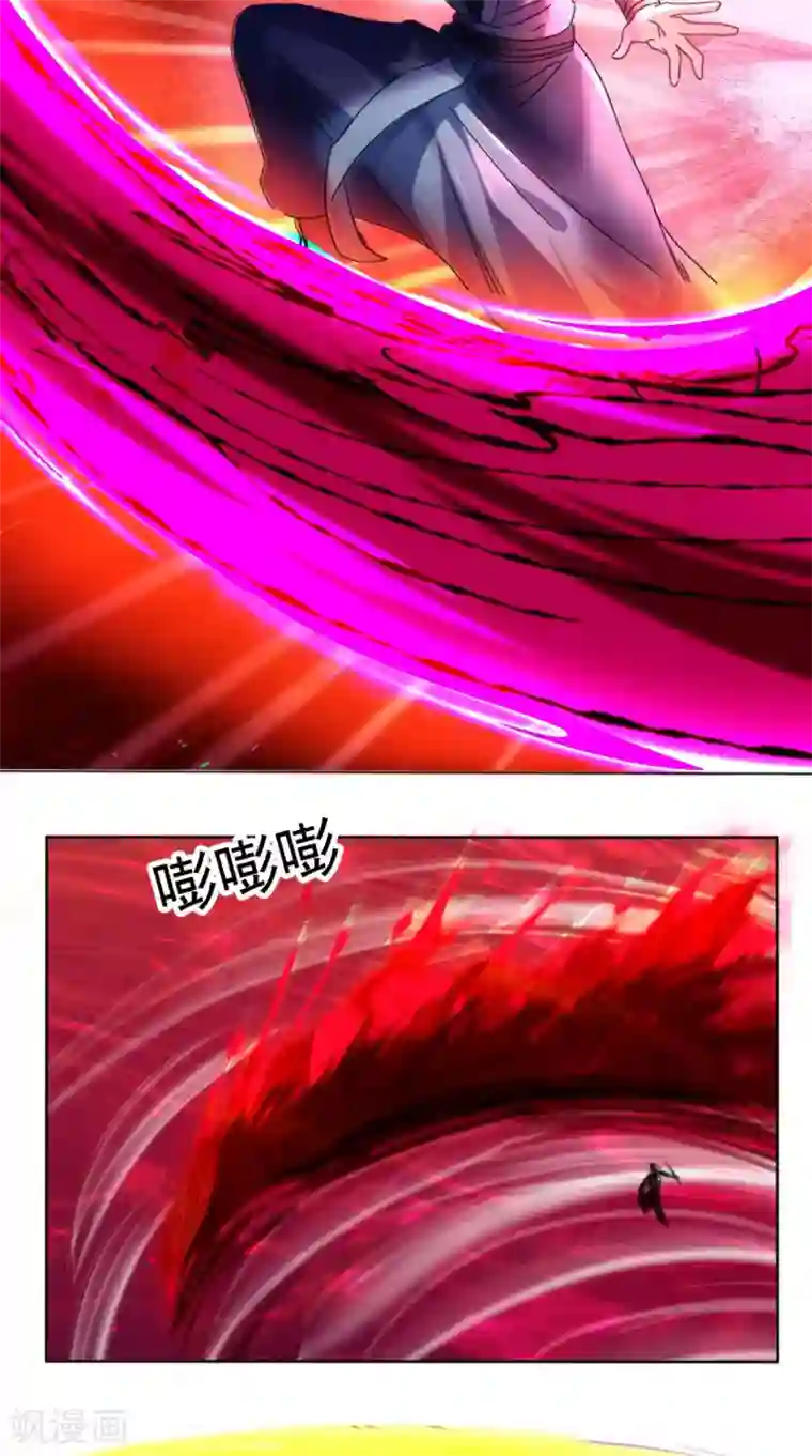 极武玄帝第78话 狡猾的狐狸