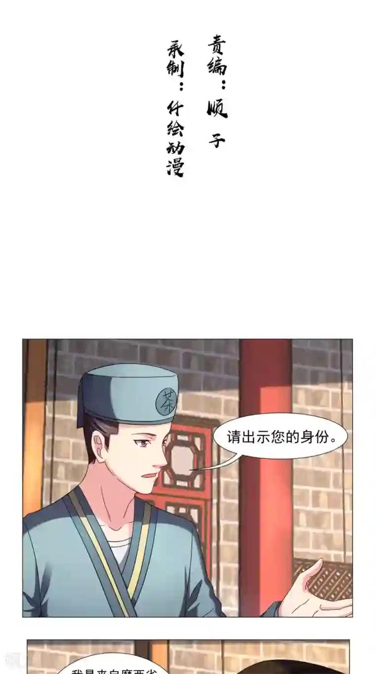 极武玄帝第79话 暗藏玄机