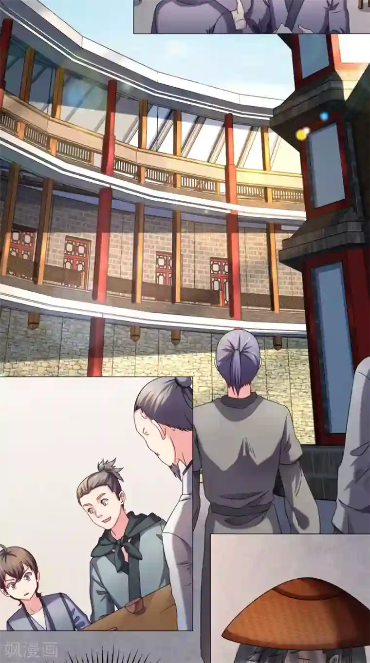 极武玄帝第79话 暗藏玄机