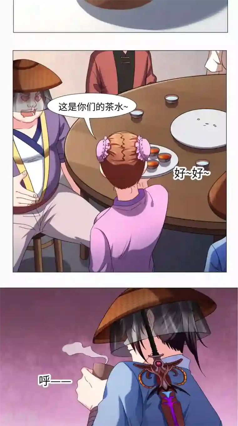 极武玄帝第79话 暗藏玄机