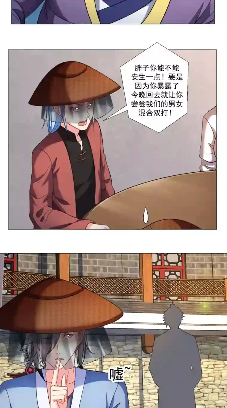 极武玄帝第79话 暗藏玄机