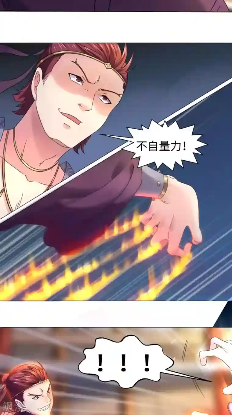 极武玄帝第80话 武道交流开始