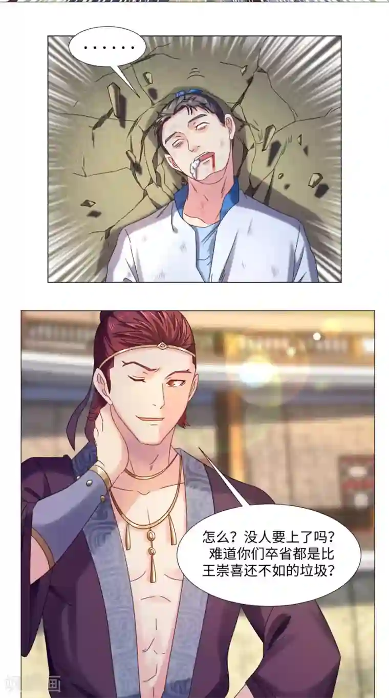 极武玄帝第80话 武道交流开始