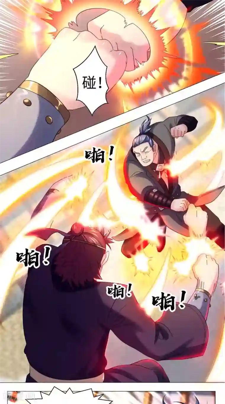 极武玄帝第80话 武道交流开始