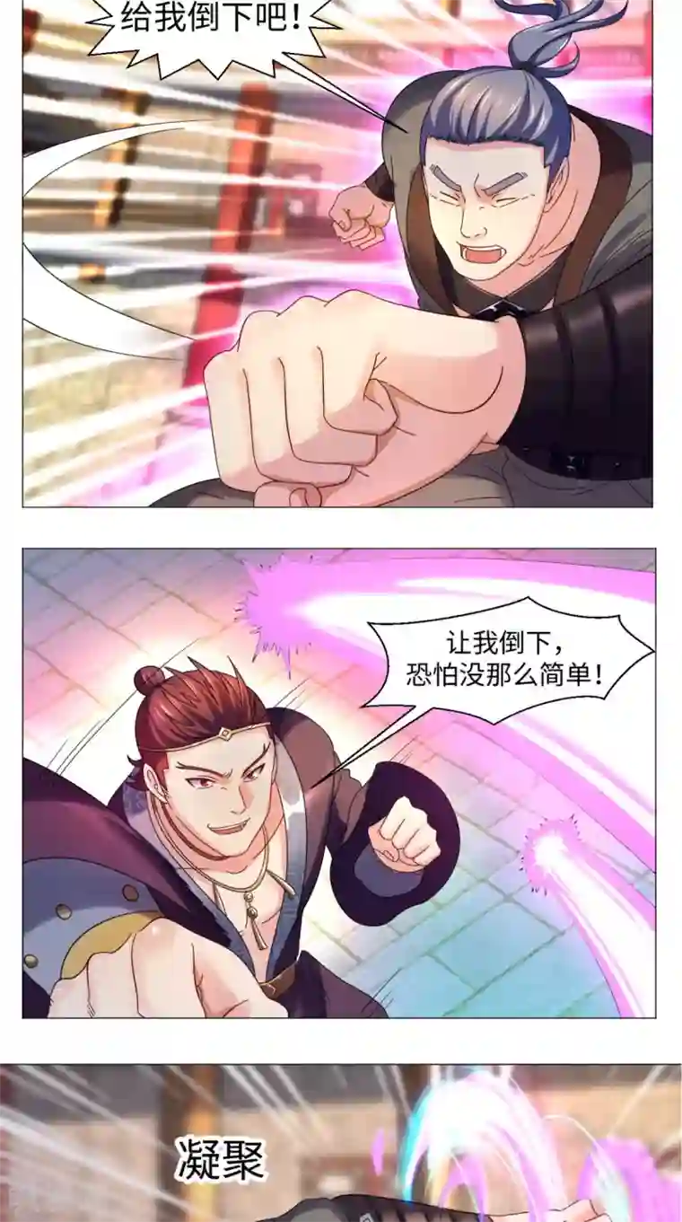 极武玄帝第80话 武道交流开始