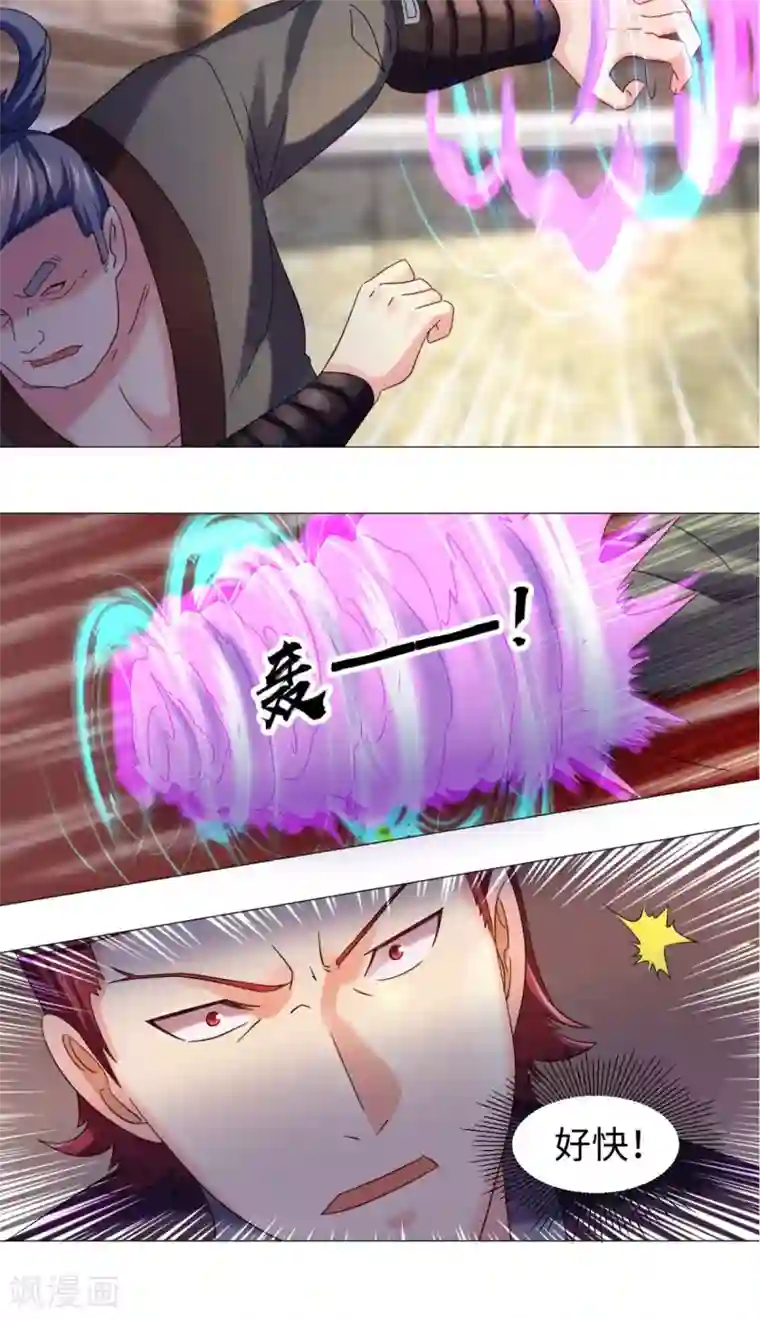 极武玄帝第80话 武道交流开始