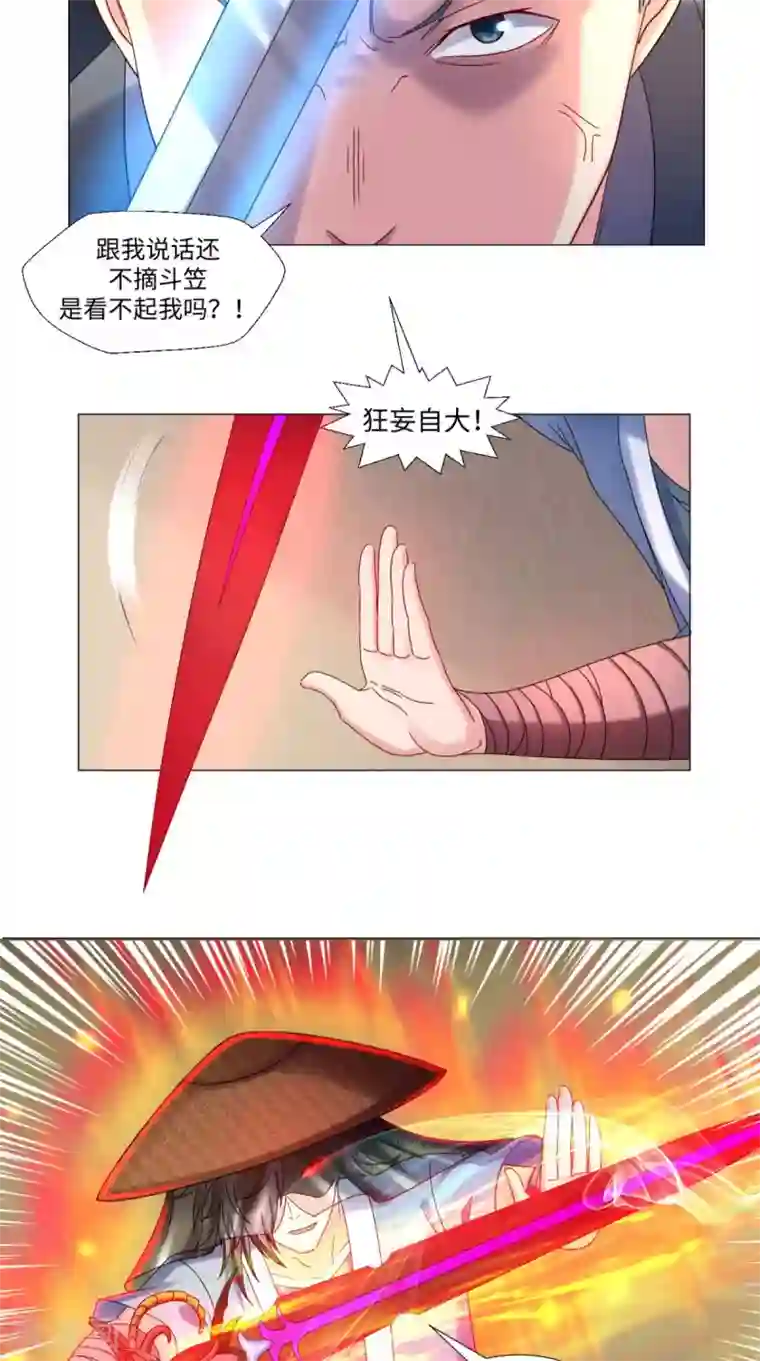 极武玄帝第81话 切磋不可分神啊