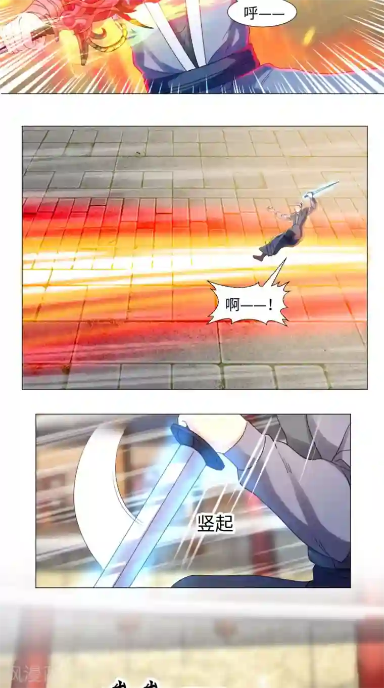 极武玄帝第81话 切磋不可分神啊