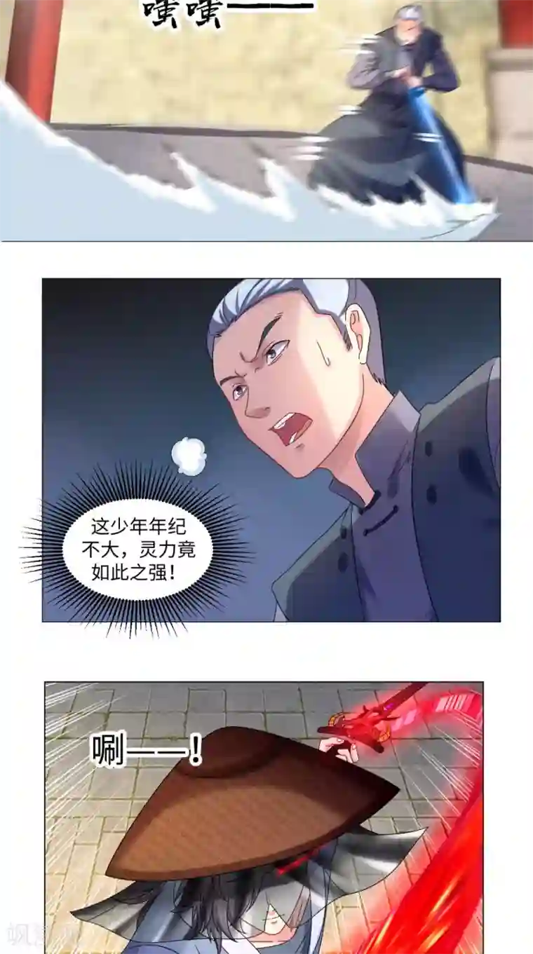 极武玄帝第81话 切磋不可分神啊