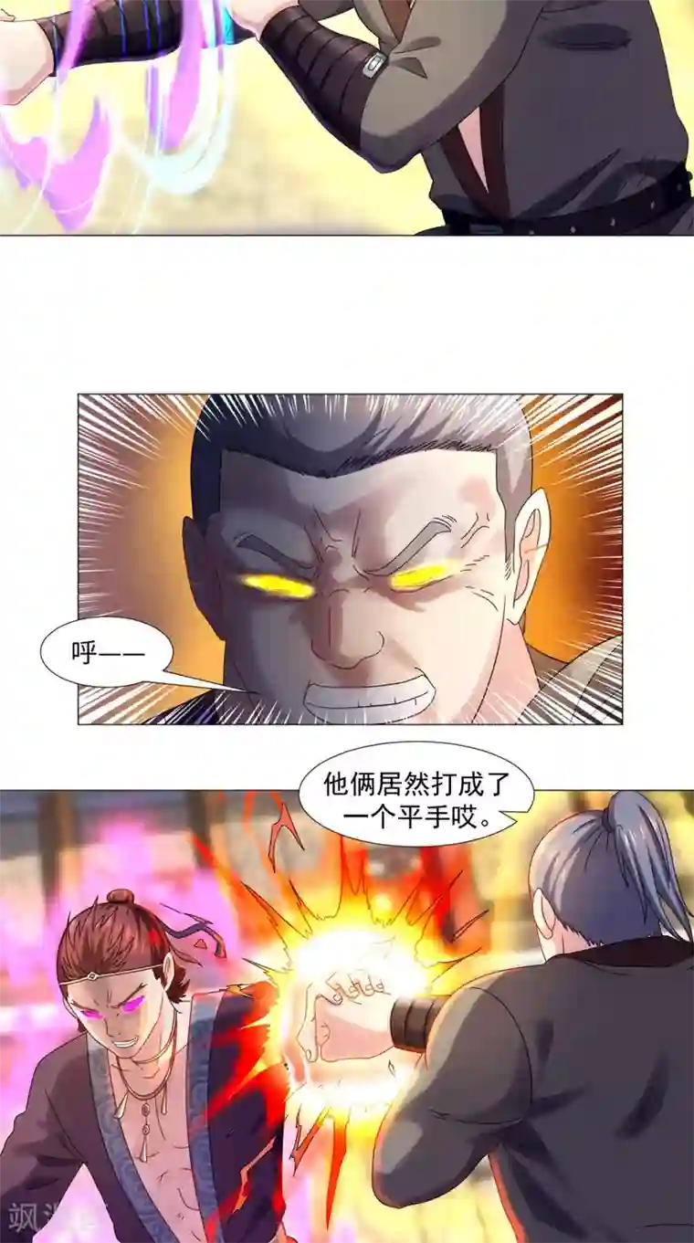 极武玄帝第81话 切磋不可分神啊