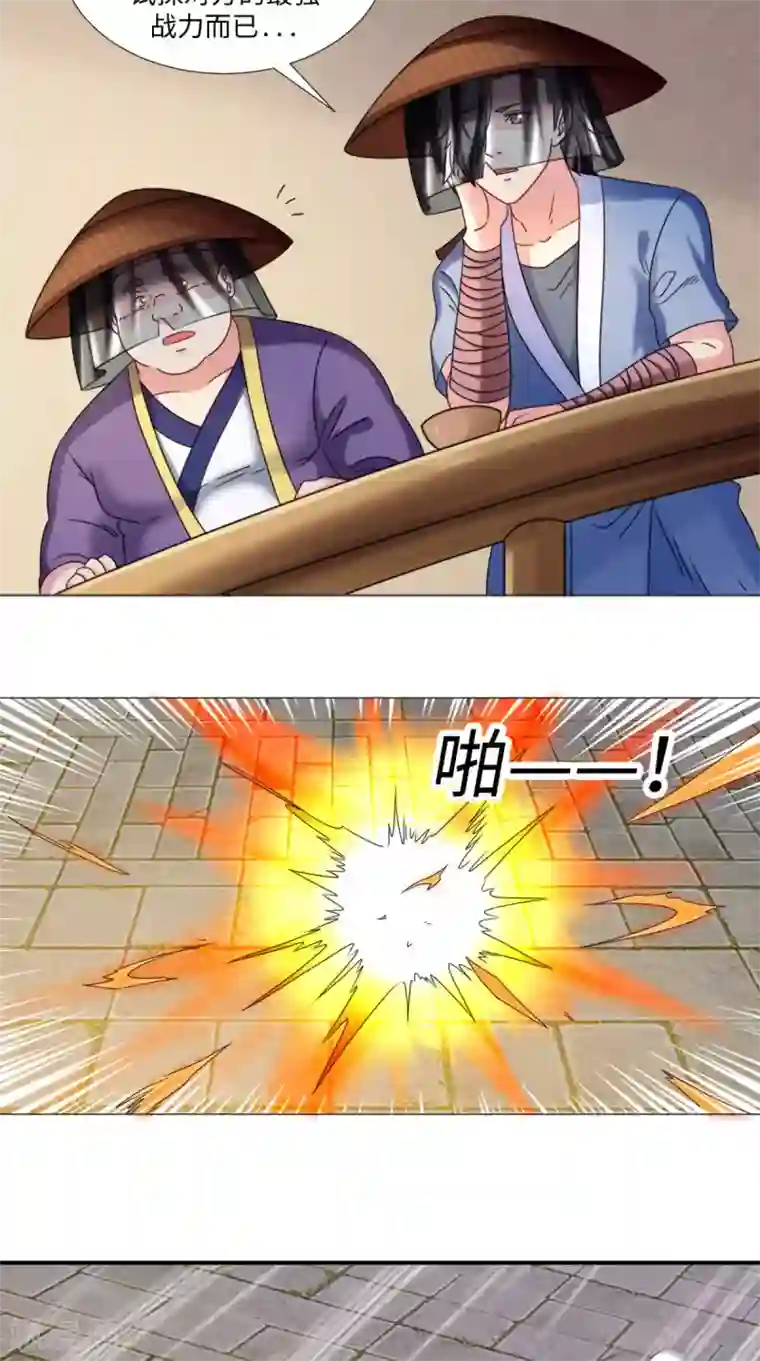 极武玄帝第81话 切磋不可分神啊