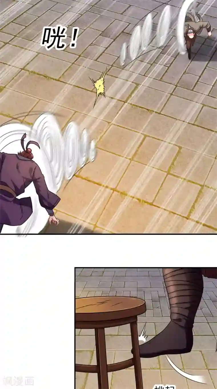 极武玄帝第81话 切磋不可分神啊