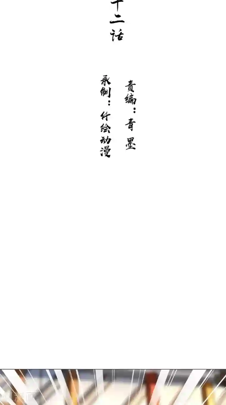 极武玄帝第82话 不要小看我