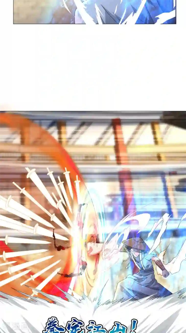 极武玄帝第82话 不要小看我