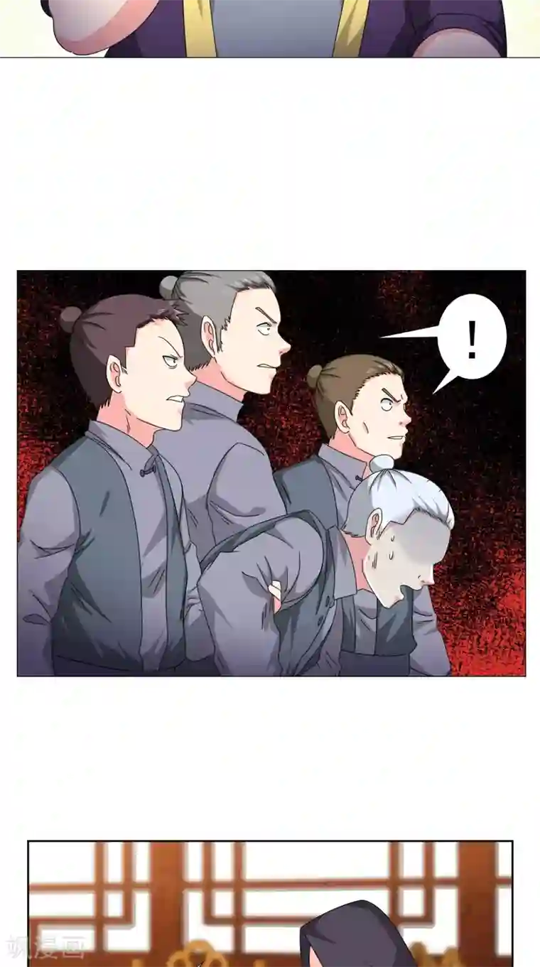 极武玄帝第82话 不要小看我