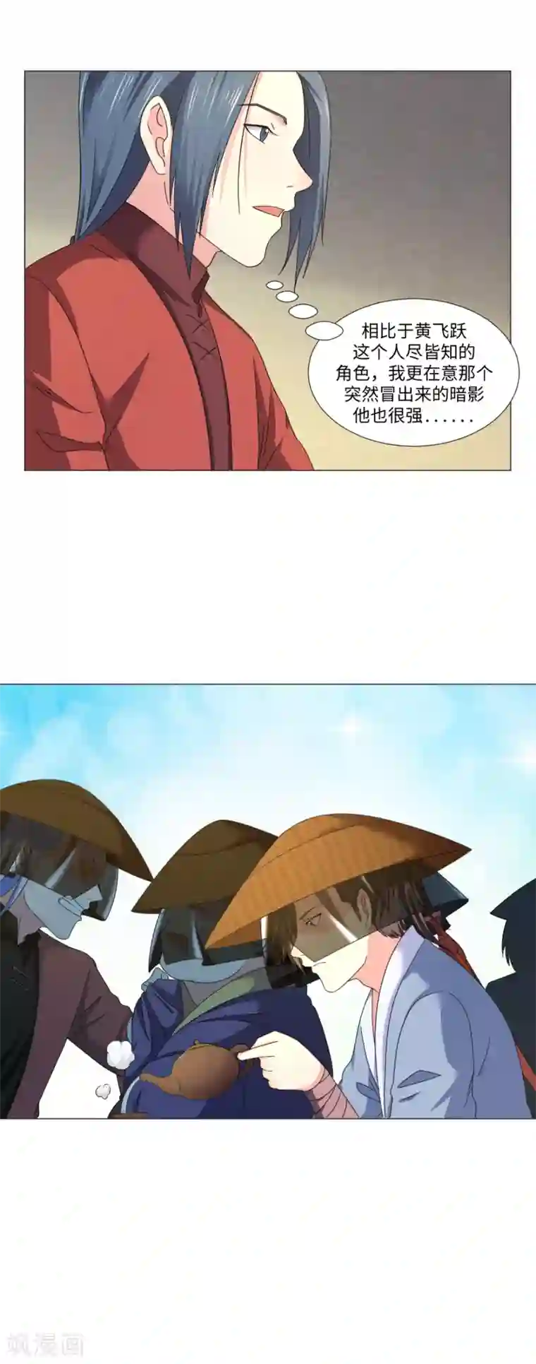 极武玄帝第82话 不要小看我