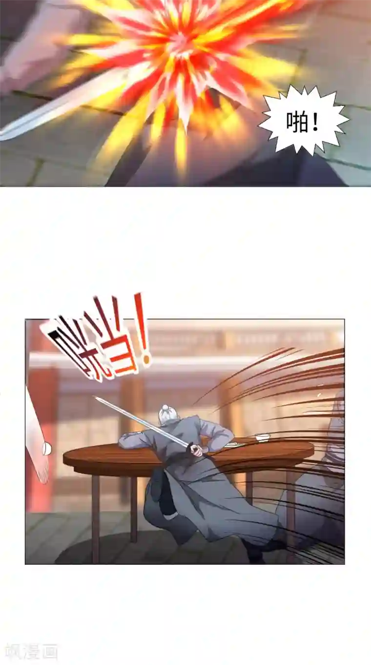 极武玄帝第82话 不要小看我