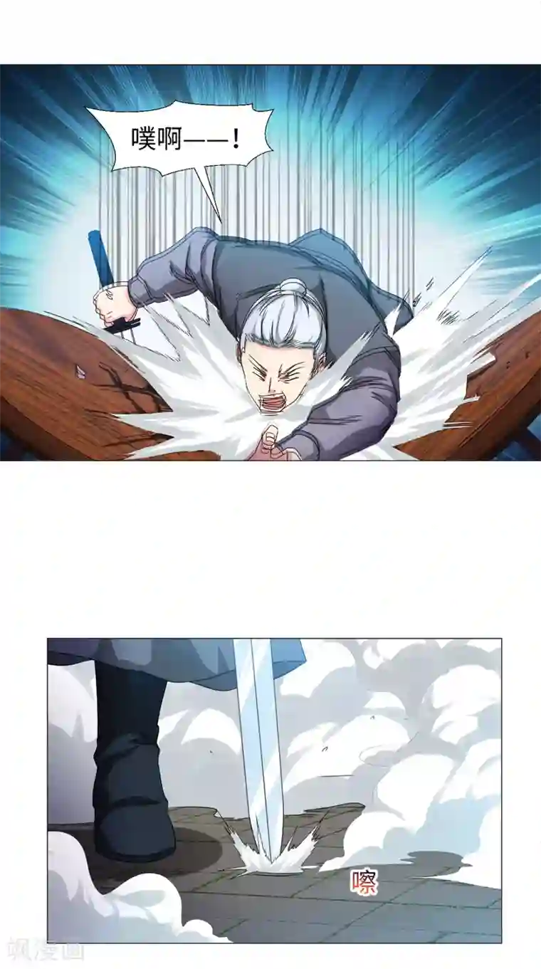 极武玄帝第82话 不要小看我