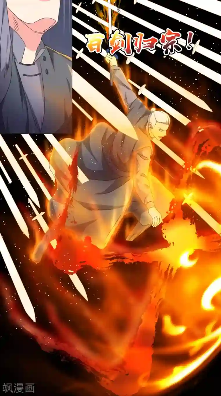 极武玄帝第82话 不要小看我