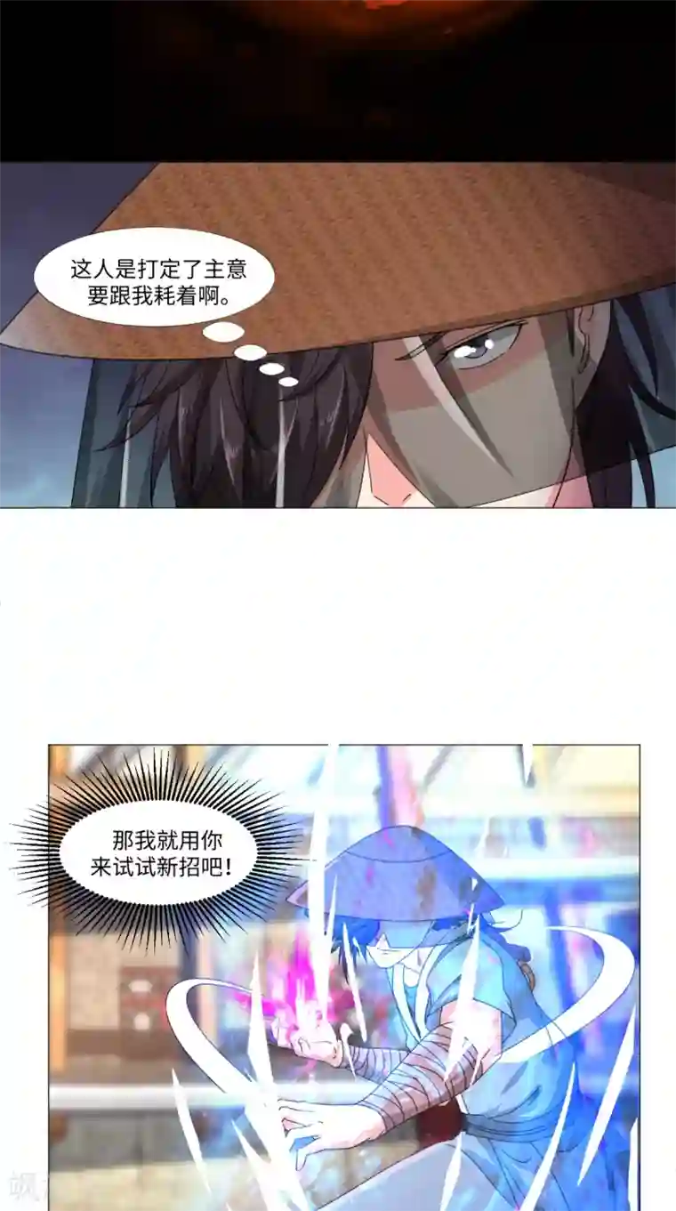 极武玄帝第82话 不要小看我