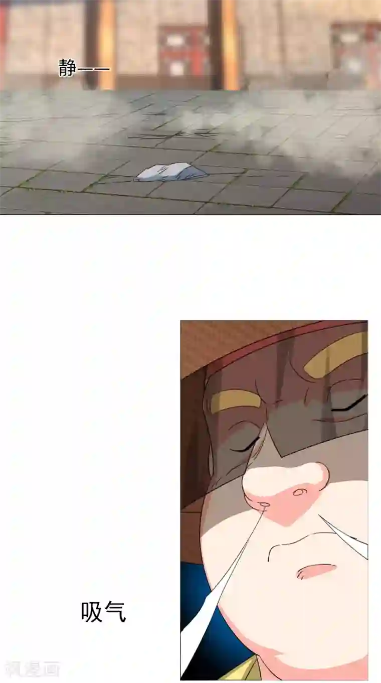 极武玄帝第83话 护体功法