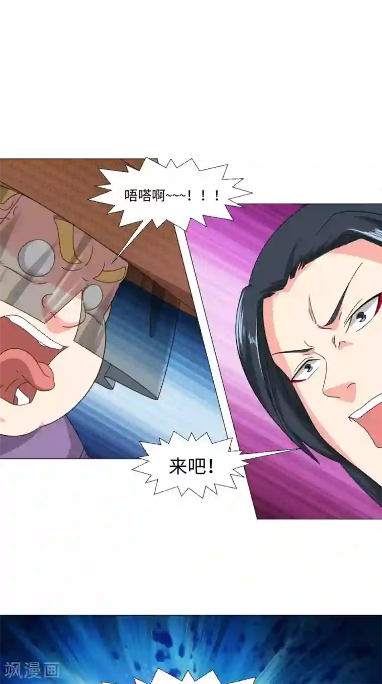 极武玄帝第83话 护体功法