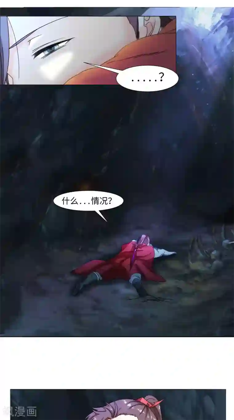 极武玄帝第84话 准备出发