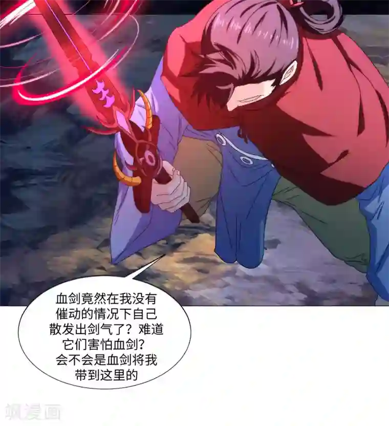 极武玄帝第84话 准备出发