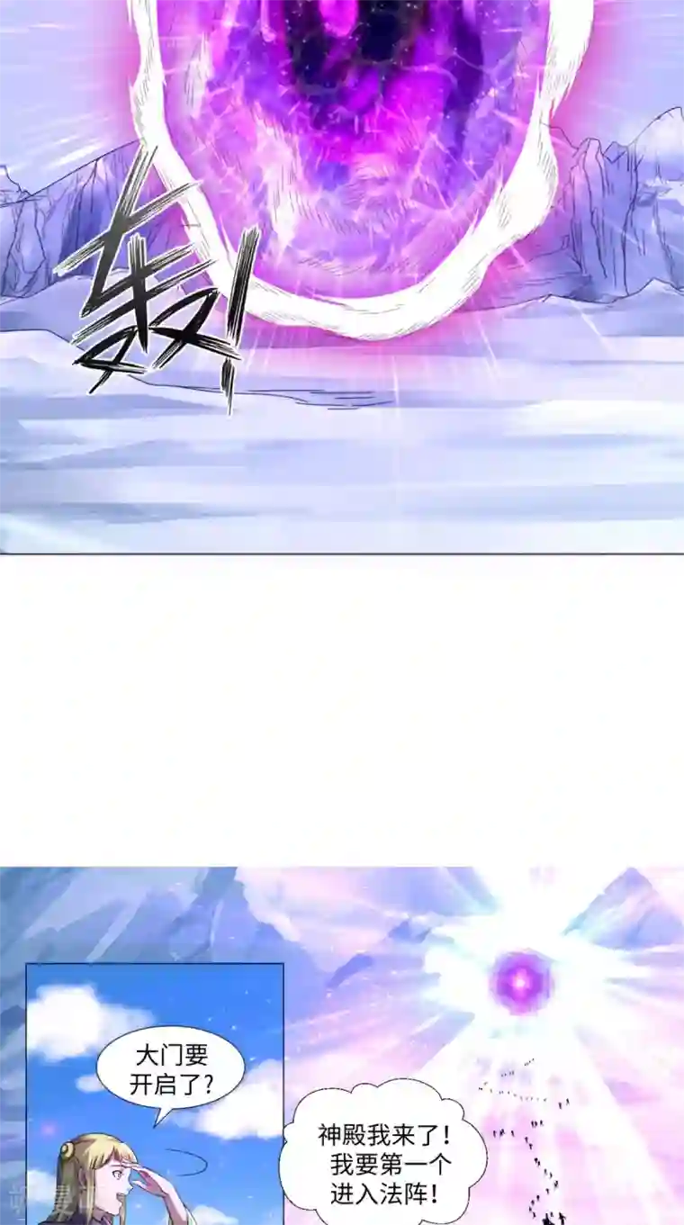 极武玄帝第84话 准备出发