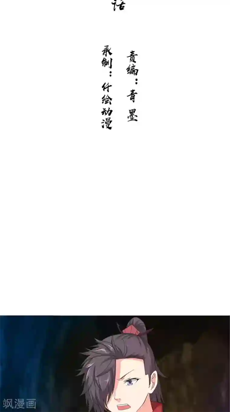 极武玄帝第85话 天玄宗