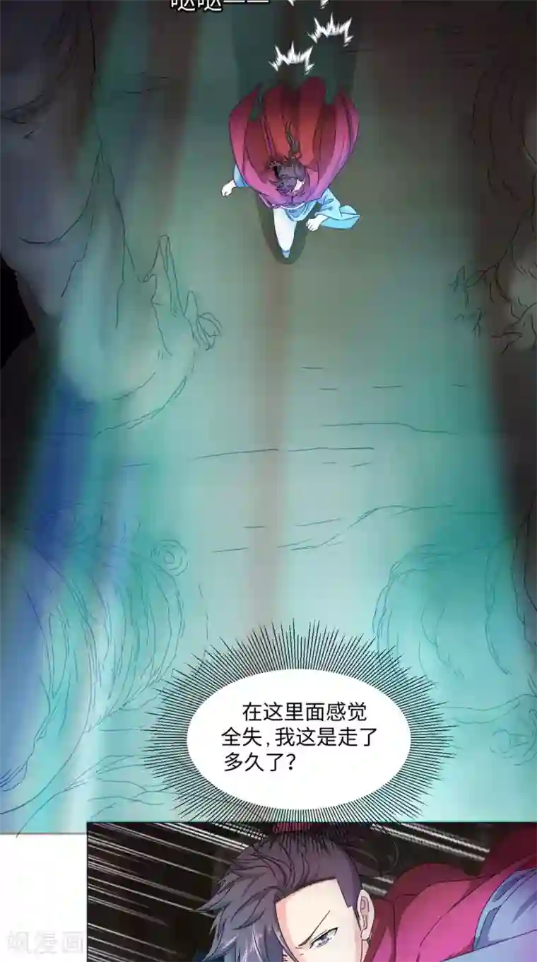 极武玄帝第85话 天玄宗