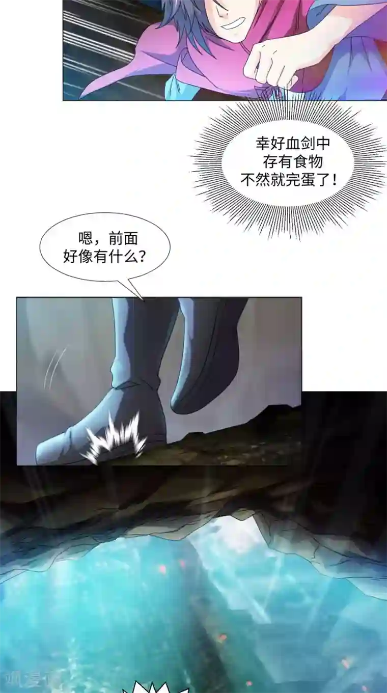 极武玄帝第85话 天玄宗