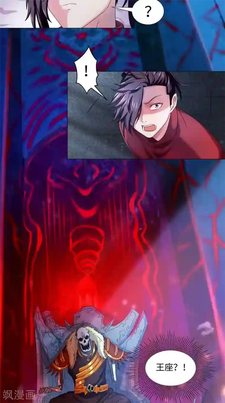 极武玄帝第85话 天玄宗