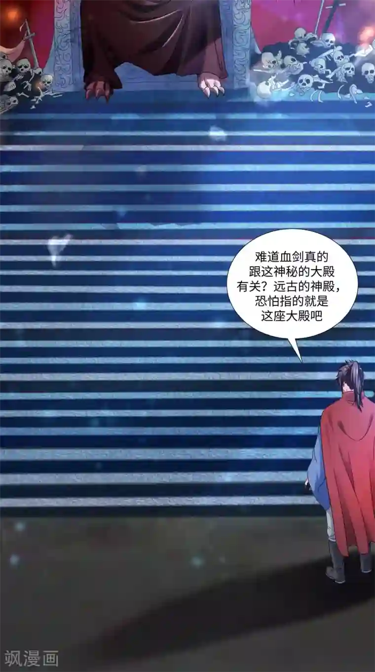 极武玄帝第85话 天玄宗