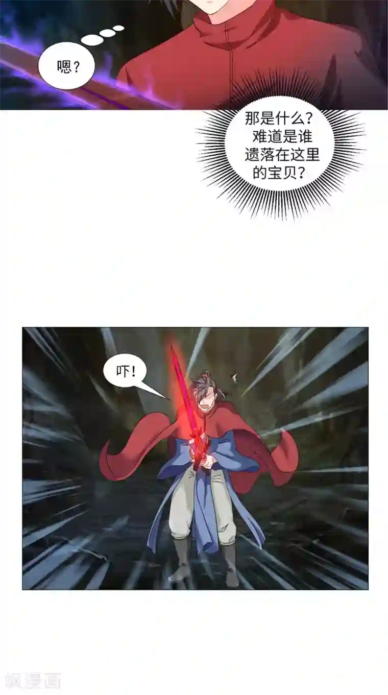 极武玄帝第85话 天玄宗