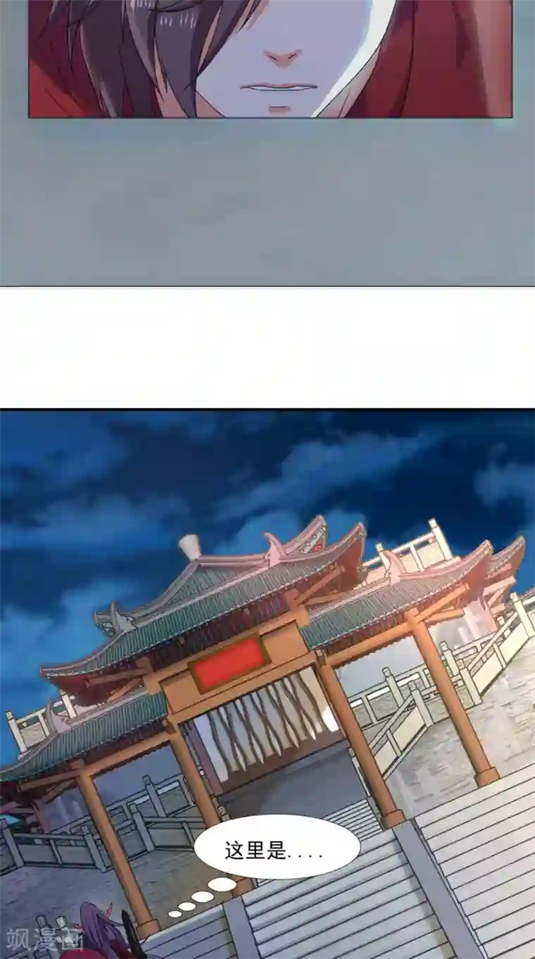 极武玄帝第85话 天玄宗