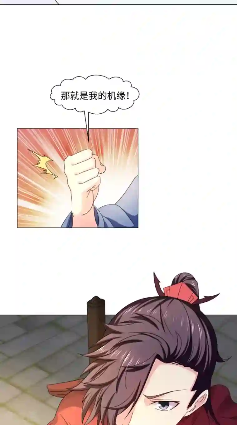 极武玄帝第85话 天玄宗