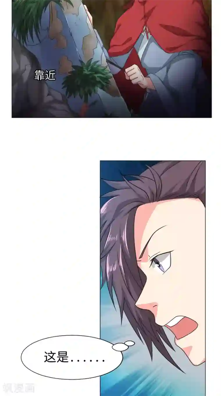 极武玄帝第85话 天玄宗