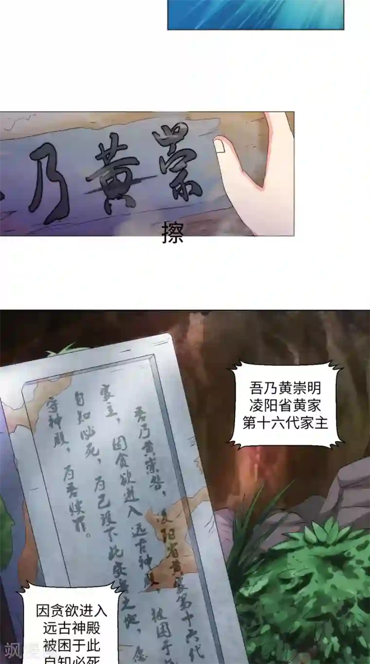 极武玄帝第85话 天玄宗