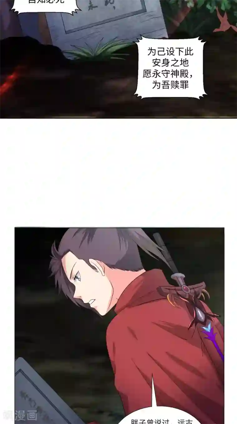 极武玄帝第85话 天玄宗