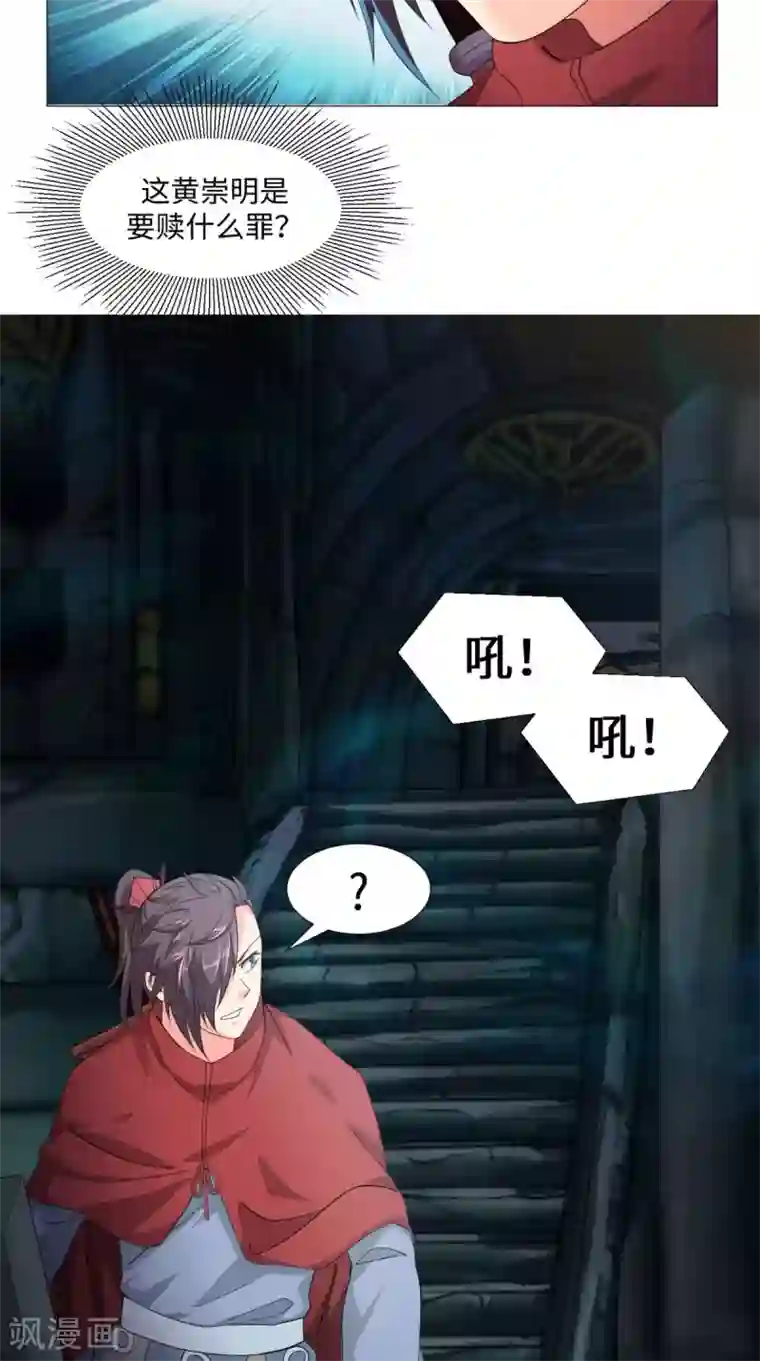 极武玄帝第85话 天玄宗